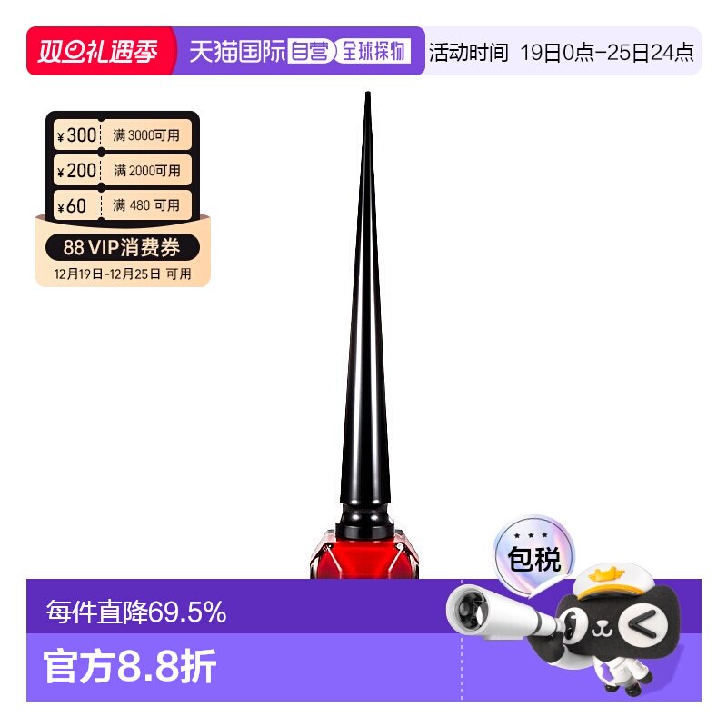 欧洲直邮Christian Louboutin路铂廷复古红色指甲油 效期27.6正品