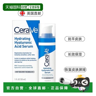 CeraVe适乐肤透明质酸精华液B5神经酰胺保湿 修复30ml甘油植物乳酸