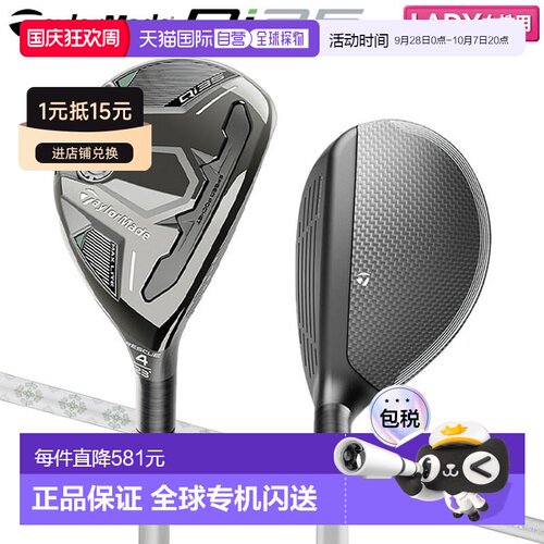 日本直邮TaylorMade Qi35 MAX LITE 救援工具配备 ELDIO TM40 碳