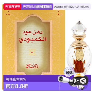 美国直邮Rasasi拉莎斯柬埔寨沉香男女通用香水精油浓缩型(正品