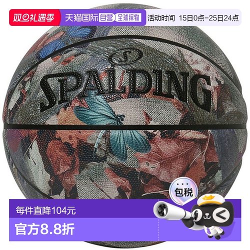 日本直邮SPALDING 蝴蝶格子复合 SZ7 篮球比赛用球 7 号 77804J