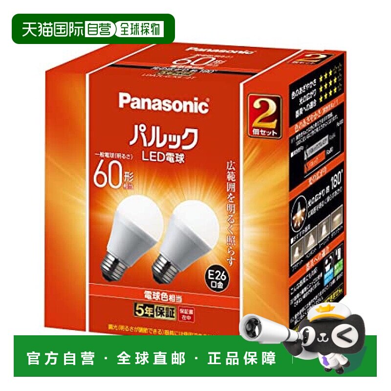 【日本直邮】Panasonic松下 LED灯泡 暖光 60W形 2个LDA7LGK62T