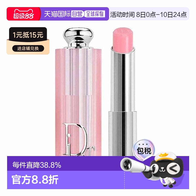 日潮跑腿DIOR迪奥2025年新版魅惑焕彩润口红水光滋润变色唇膏3.2g