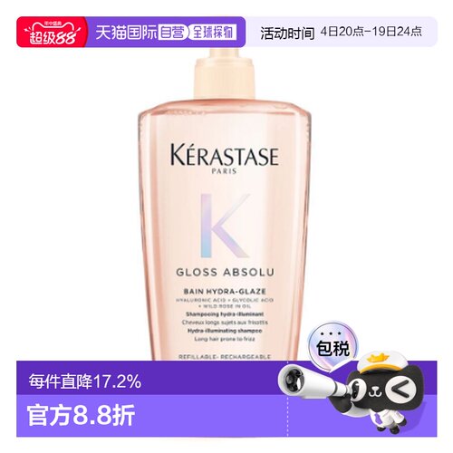 香港直邮KÉRASTASE - 釉光玫瑰浴发乳 500ml正品卡诗