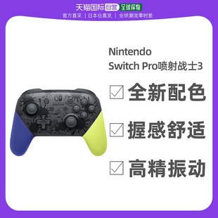 自营｜nintendo Mac游戏手柄任天堂喷射战士 成人通用