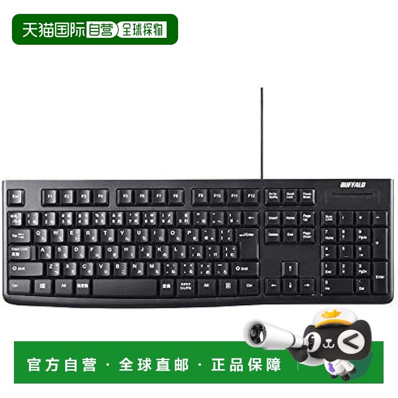 【日本直邮】BSKBU100BK（黑色）有线键盘 108键 日语