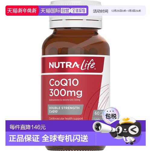 澳大利亚直邮纽乐 Nutra-Life 辅酶Q10 300mg 60粒胶囊软胶囊