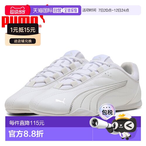 日本直邮Puma Catch Soleil 402744-04 女鞋
