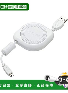 【日本直邮】DMW-USBC1 USB连接用数据线白色连接线