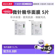 韩国直邮VT COSMETICS 积雪草收缩毛孔补水嫩肤微针面膜100针正品