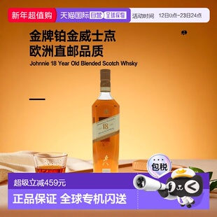 欧洲直邮Johnnie Walker尊尼获加JW18年金牌铂金威士忌1L调配型43