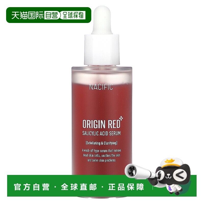 香港直邮Nacific,Origin Red，水杨酸精华，1.69 液量盎司（50 毫