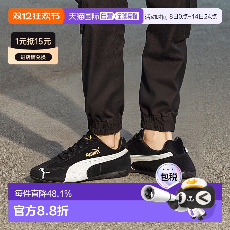 韩国直邮puma彪马Speedcat赛车鞋薄底低帮防滑男女休闲鞋39884601