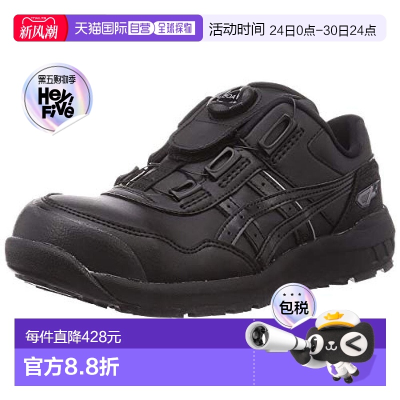 【日本直邮】ASICS 运动鞋靴  CP306 BOA 黑色 26.0 cm 3E亚瑟士