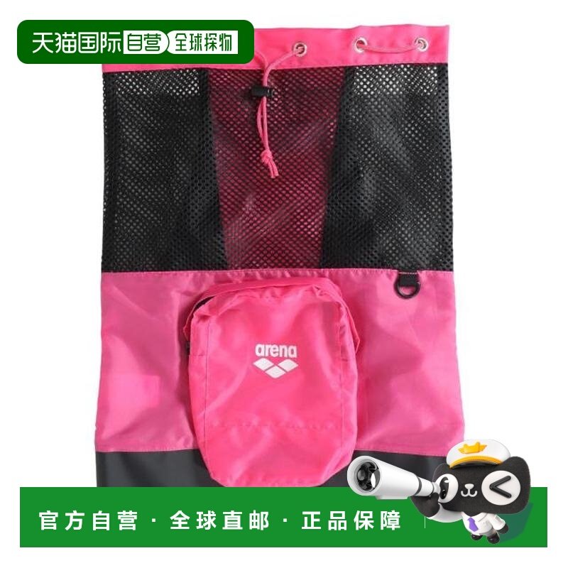 日本直邮ARENA 水泳网眼背包 AS4FBP15U [BKPK] 黑色 粉色 背包,运动/瑜伽/健身/球迷用品,更多游泳装备,淘宝优惠券,粉丝福利购,淘宝优惠卷