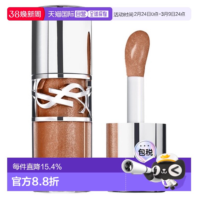 香港直邮YSL圣罗兰啵啵唇冻唇油 6ml #5正品