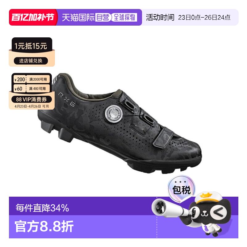 自营 禧玛诺SHIMANO SH-RX600越野山地鞋宽版自行车鞋锁鞋RX600