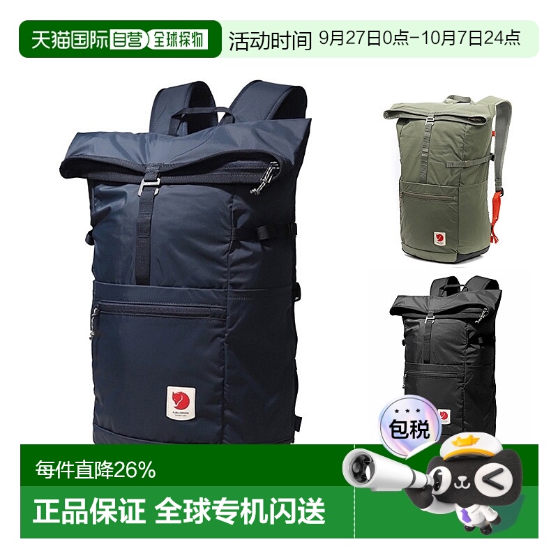 韩国直邮FJALLRAVEN北极狐HIGH COAST 24L户外登山双肩包23222