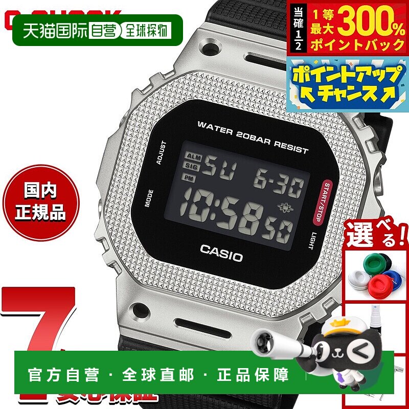 日本直邮卡西欧 G-SHOCK 男士数字手表 GM-5600M-1JF 金属表圈
