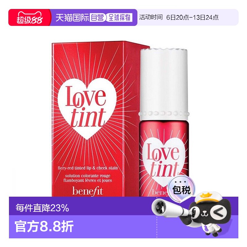 【效期至27年5月】香港直邮BENEFIT贝玲妃心动唇颊胭脂水6ml正品