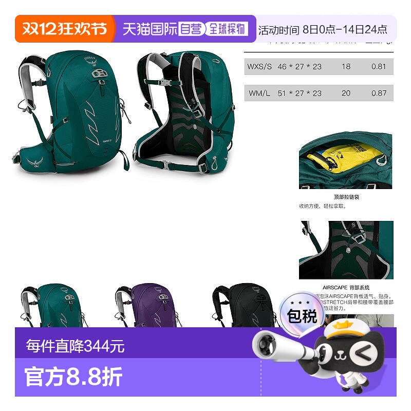 欧洲直邮Osprey小鹰TEMPEST 20暴风系列女士户外双肩徒步背包WXS/