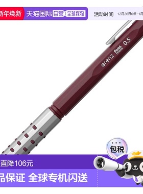 【日本直邮】Pentel派通自动铅笔 ORENZ AT 0.5mm 深红 XPP2005-B