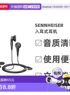 【日本直邮】Sennheiser森海塞尔入耳式耳机黑色降噪立体声MX375