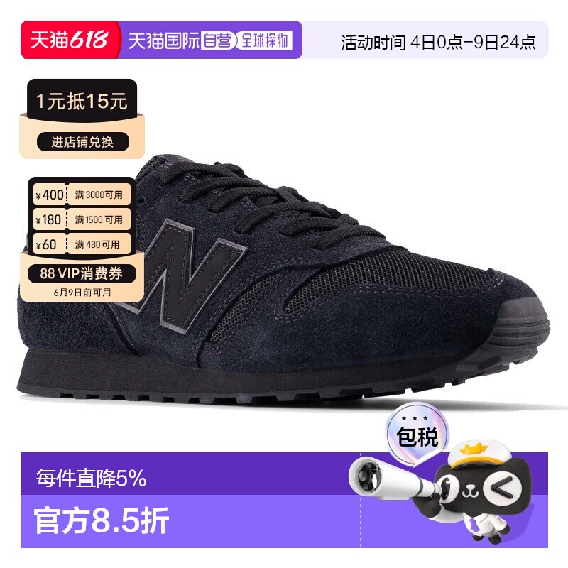 日本直邮New Balance 男女 373 经典低帮跑步鞋 M373253D