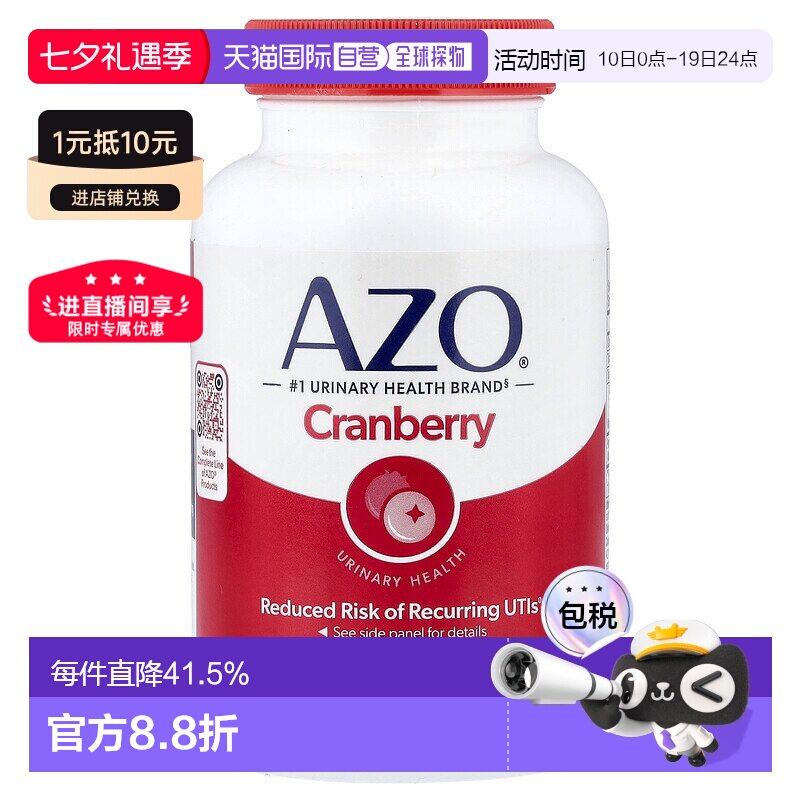 香港直发azo蔓越莓软凝胶泌尿道健康100粒营养补充正品胶囊补充剂