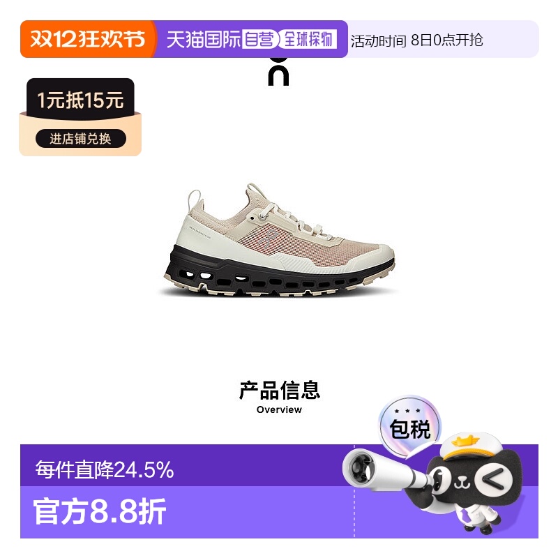 香港直邮ON昂跑 Cloudultra系列女鞋新品运动休闲透气舒适百搭