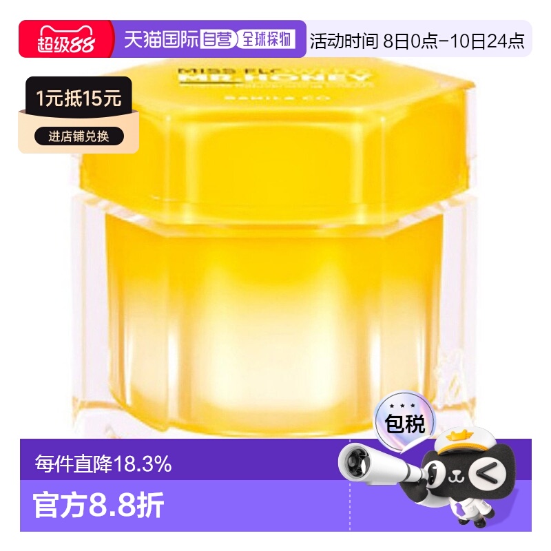韩国直邮芭妮兰 BANILA CO 蜂胶焕活精华面霜 70ml正品