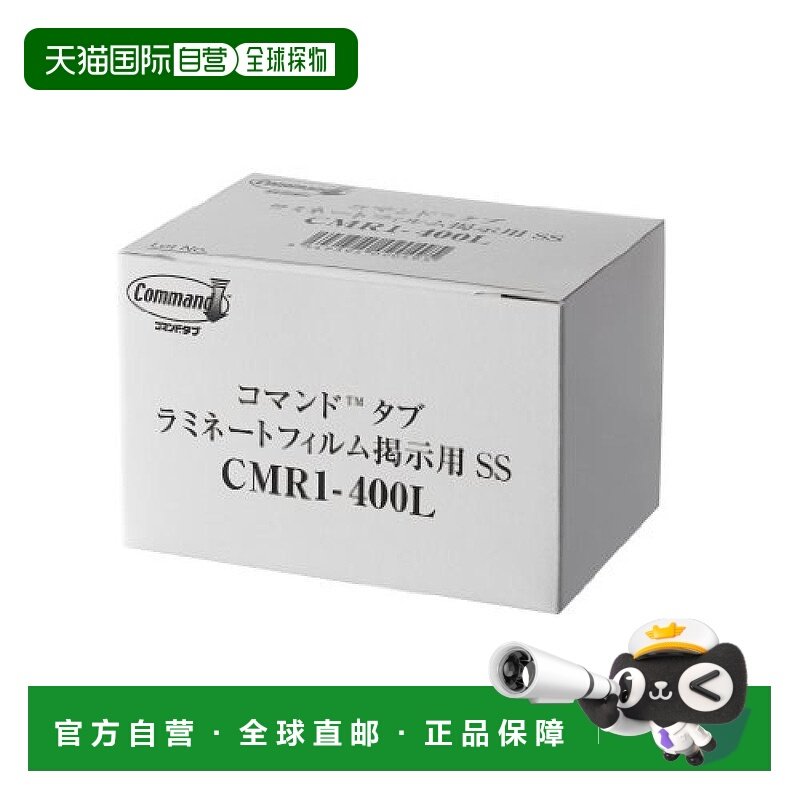 【日本直邮】3M Command 易撕双面胶带 复合纸加工 SS 承重100g 4