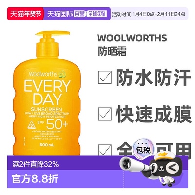 澳大利亚直邮Woolworths防晒霜防水防汗长效防护隔离家庭装500ml