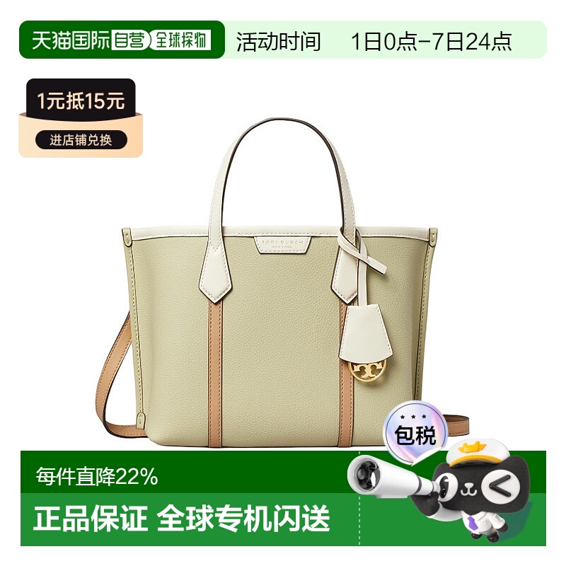 香港直邮TORY BURCH汤丽柏琦tb女包托特包购物袋单肩斜挎手提包小