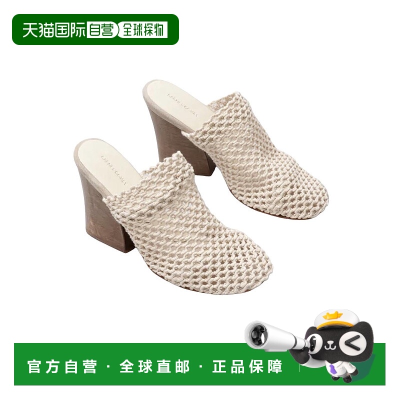 自营 rachel comey女士 Reina 木屐（自然色） - 自然色 美国奥莱