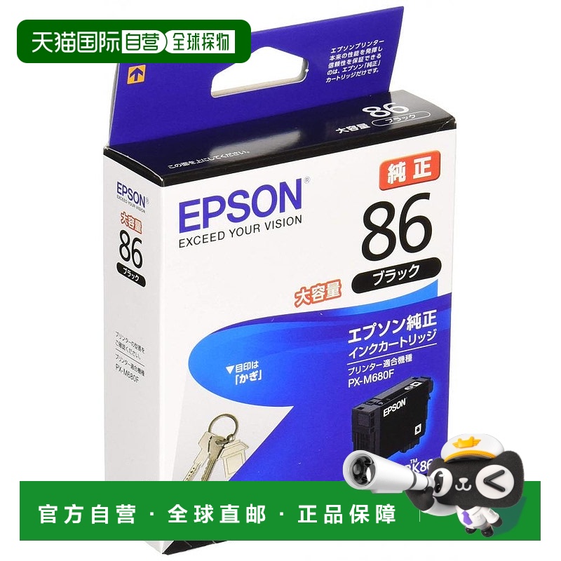 【日本直邮】Epson爱普生墨盒正品墨盒钥匙ICBK86黑色大容量
