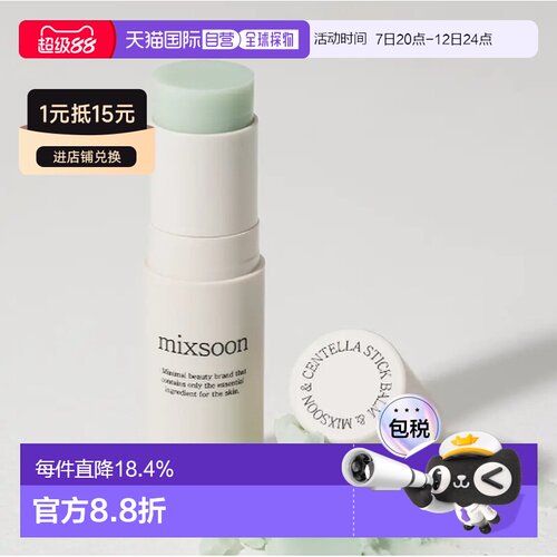 韩国直邮OLIVE YOUNG专享 MIXSOON 积雪草润唇膏 11.5ml正品
