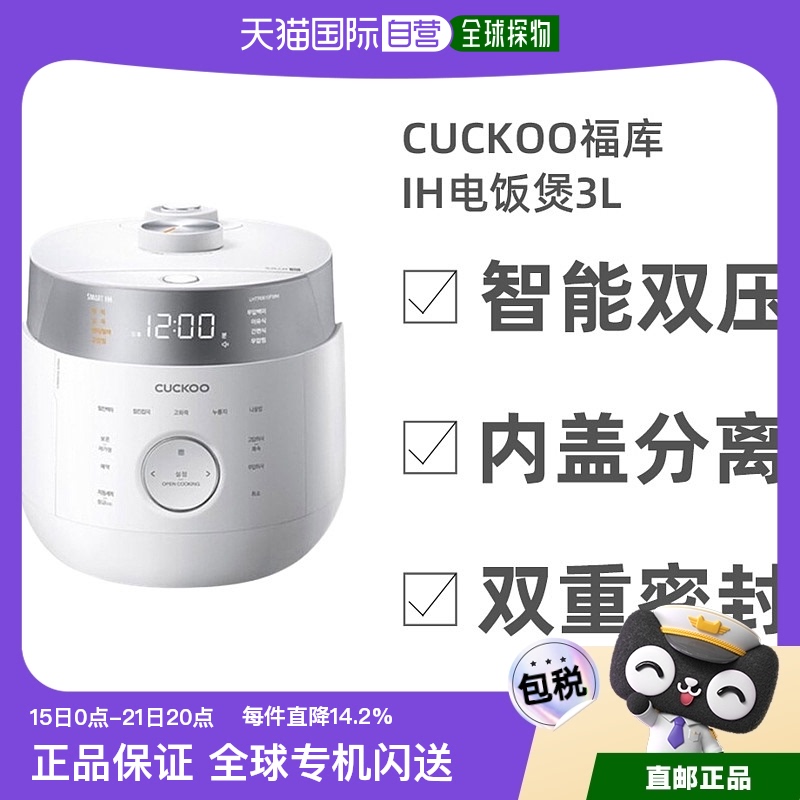 WHITE ֱCUCKOO0610FWM緹3L๦ܸѹܵ緹1-63423.42Ԫ(88VIP 95)