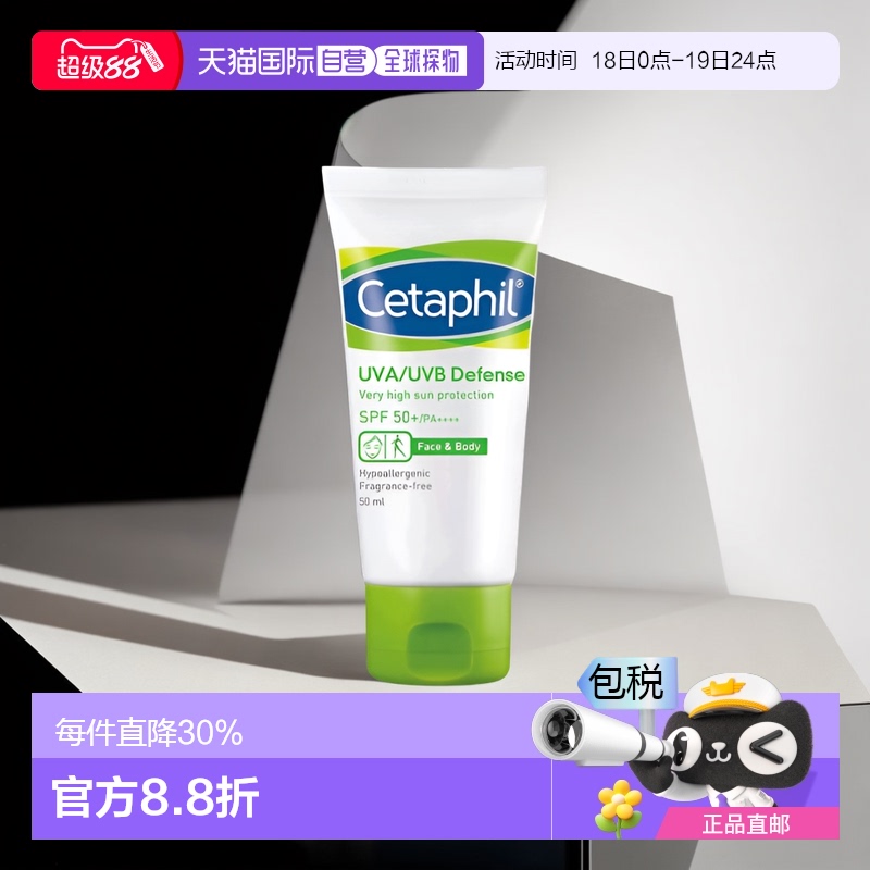 Cetaphil澳大利亚丝塔清爽防晒霜