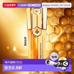 欧洲直邮娇兰Guerlain帝皇蜂姿 双效焕新修护紧塑精华露 30ml正品