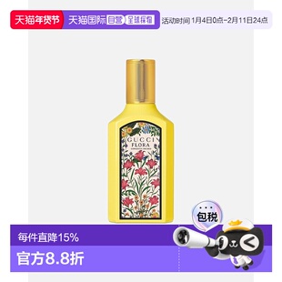 欧洲直邮GUCCI古驰绮梦香草兰EDP浓香水50/100ml美食调花香正品