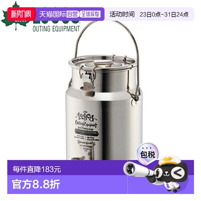 日本直邮Logos 桶式饮水器 5 (81441002) 户外露营水壶水箱露营装