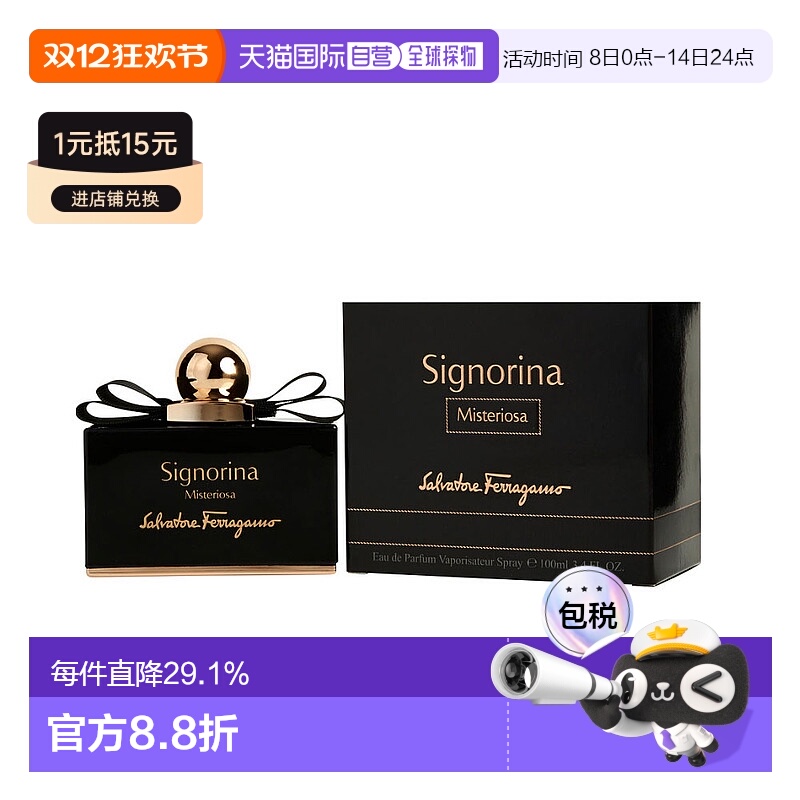 美国直邮FERRAGAMO芭蕾女伶神秘版EDP香水东方花香调100ml正品