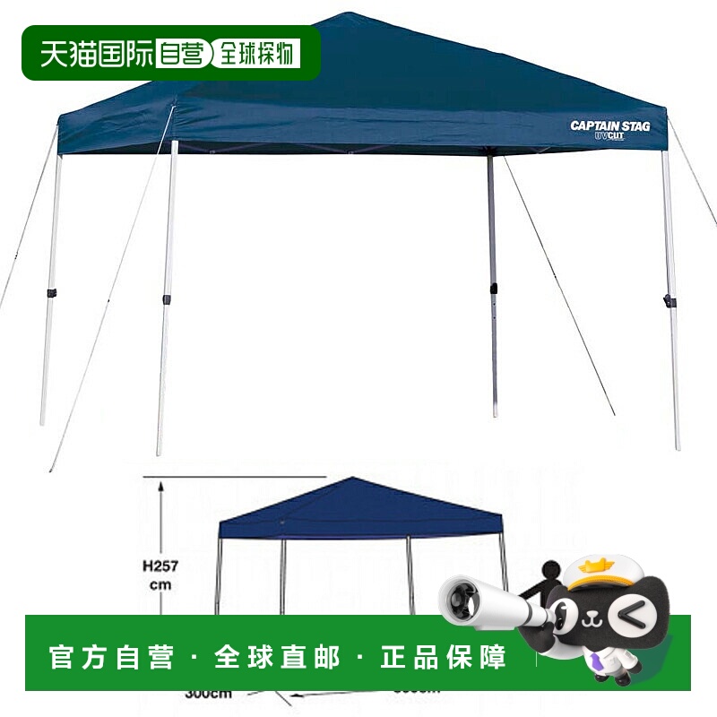 日本直邮Captain Stag Quick Shade 300UV 遮阳帘（带收纳袋）300