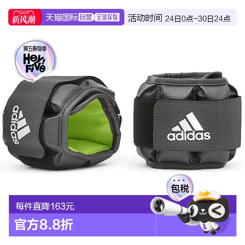 日本直邮阿迪达斯 Pro Avance 男女高性能踝 腕重量配对训练装备