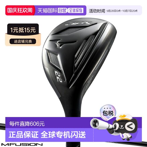 日本直邮右手款 Mizuno JPX Fly-Hi Utility M Fusion i（标准量M