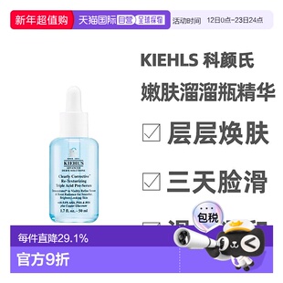 香港直邮Kiehls科颜氏嫩肤溜溜瓶精华50ml收缩毛孔闭口保湿控油
