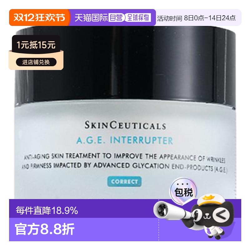 澳大利亚直邮skinceuticals修丽可紧致塑颜age面霜保湿美版48ml