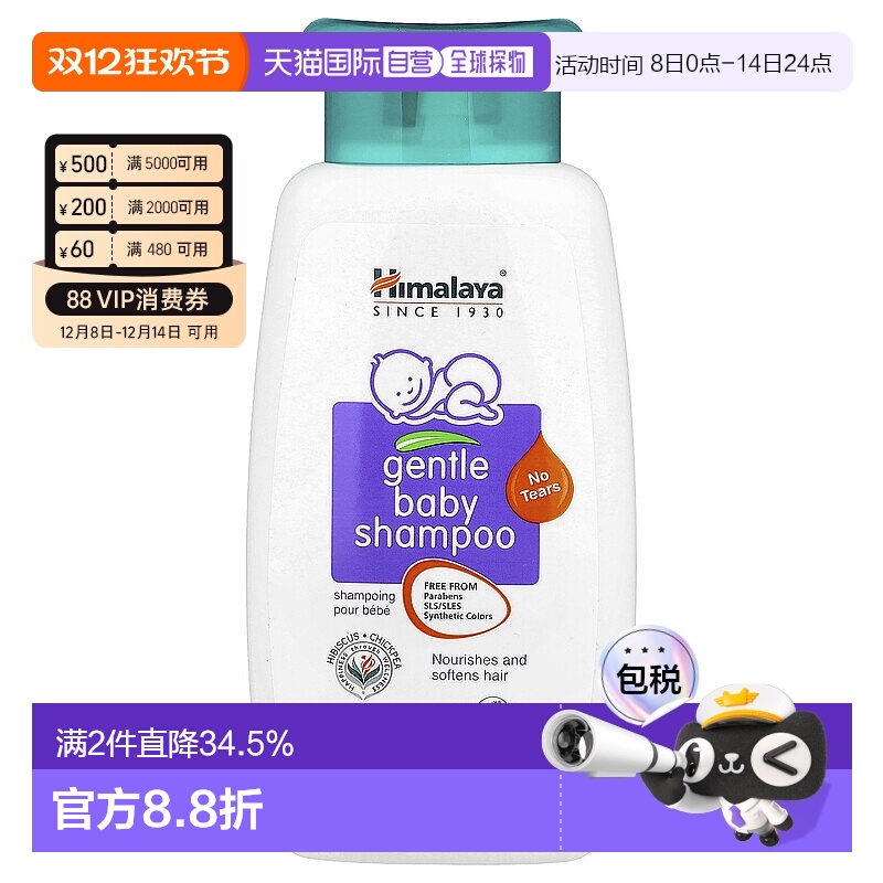 香港直发Himalaya喜马拉雅婴儿洗发水温和健康呵护滋润修复200ml