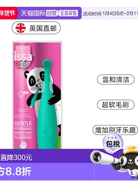 欧洲直邮英国FOREO ISSA mikro 硅胶智能儿童电动牙刷婴幼儿